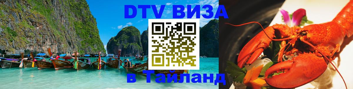 Оформление DTV визы под ключ: стоимость и тарифы, только загранпаспорт - 07.01.2026 